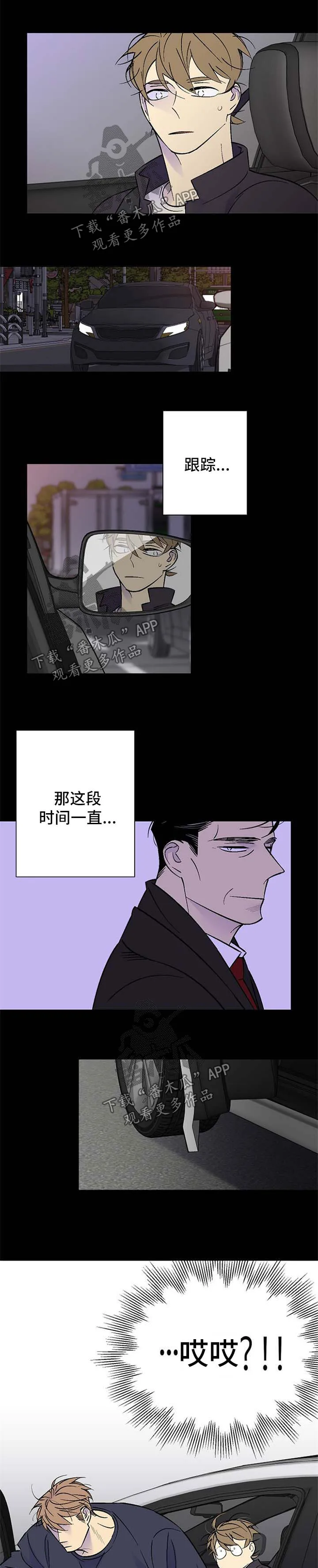 独家合同漫画漫画,第120章：你回来了5图