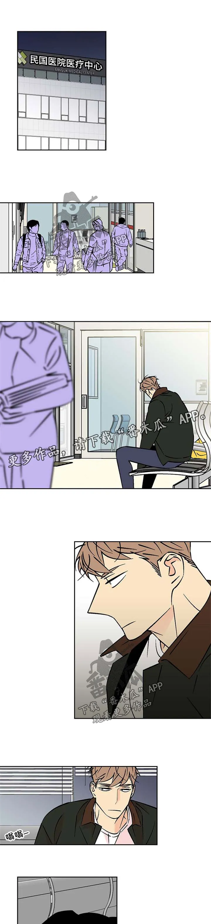 独家合同漫画漫画,第85章：车祸1图