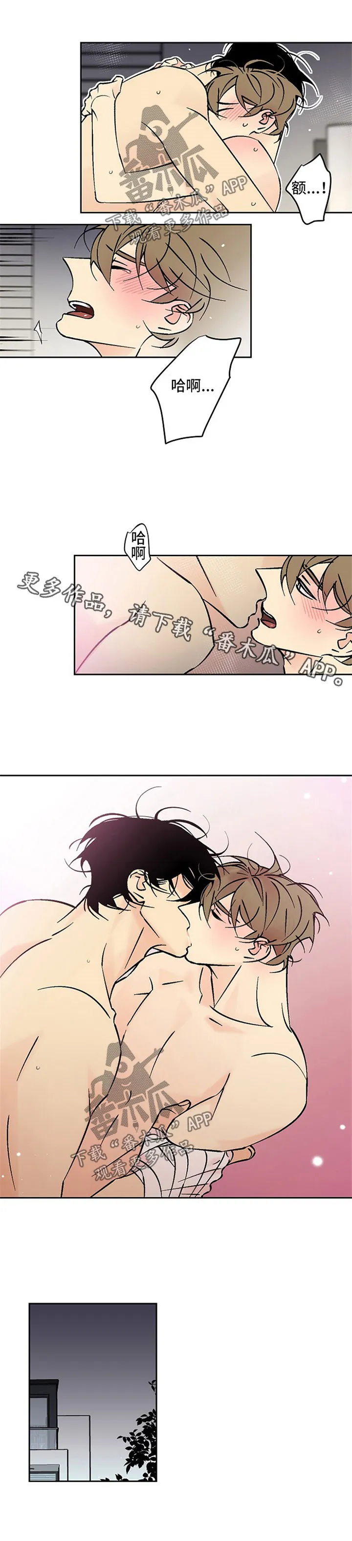 独家合同漫画9漫画,第81章：清醒5图