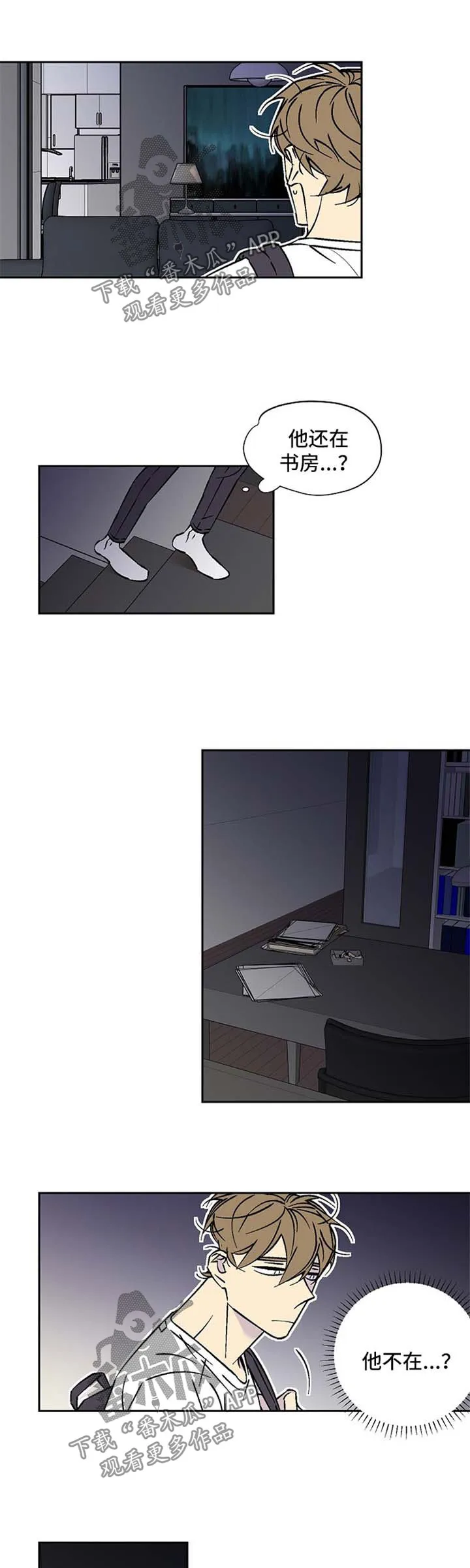 独家合同漫画漫画,第73章：调查5图