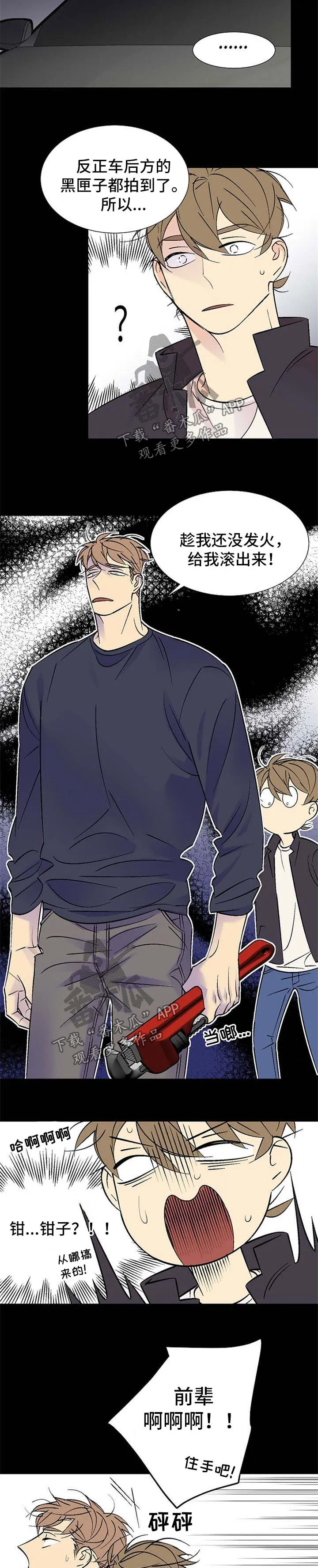 独家漫画作品漫画,第121章：见到那个人2图