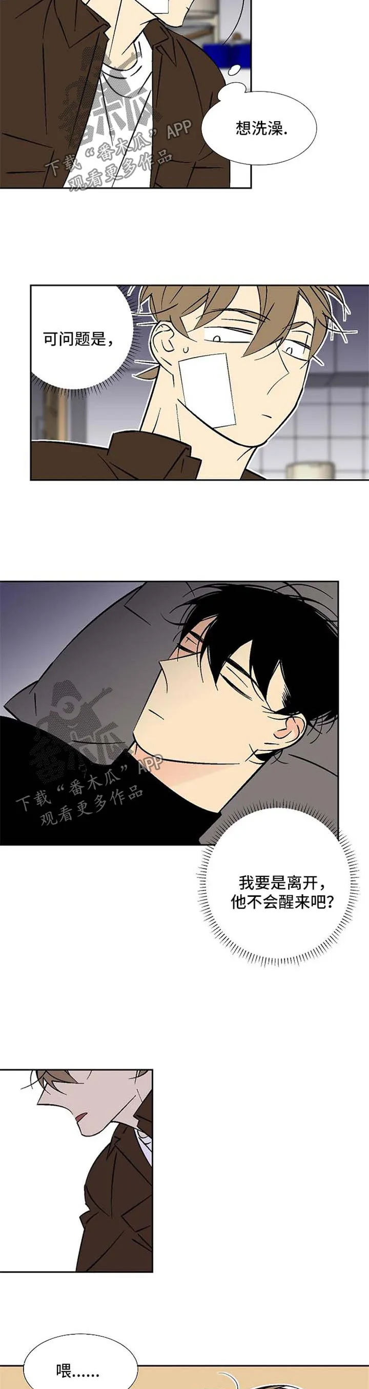 独家合同漫画漫画,第111章：沉睡7图