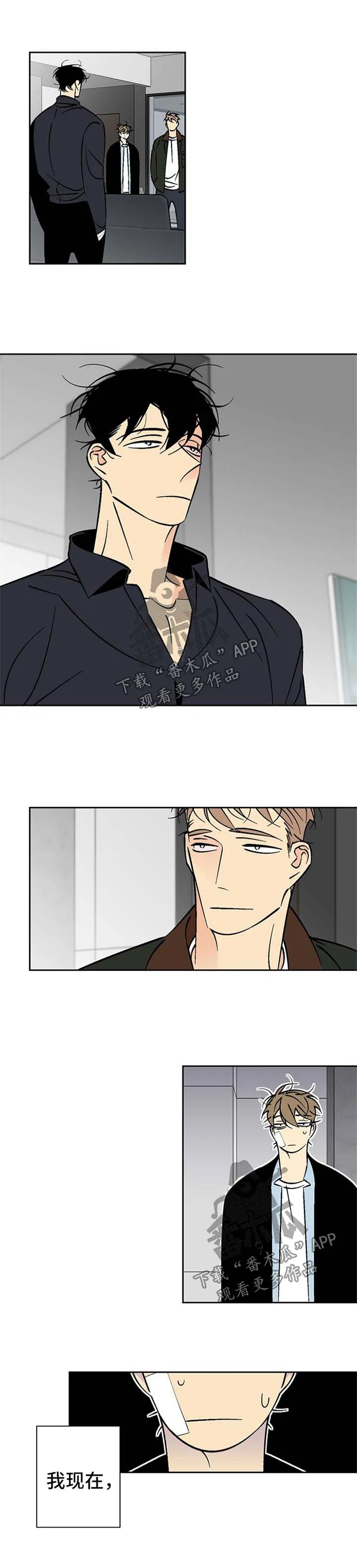 独家合同漫画漫画,第91章：针锋相对1图