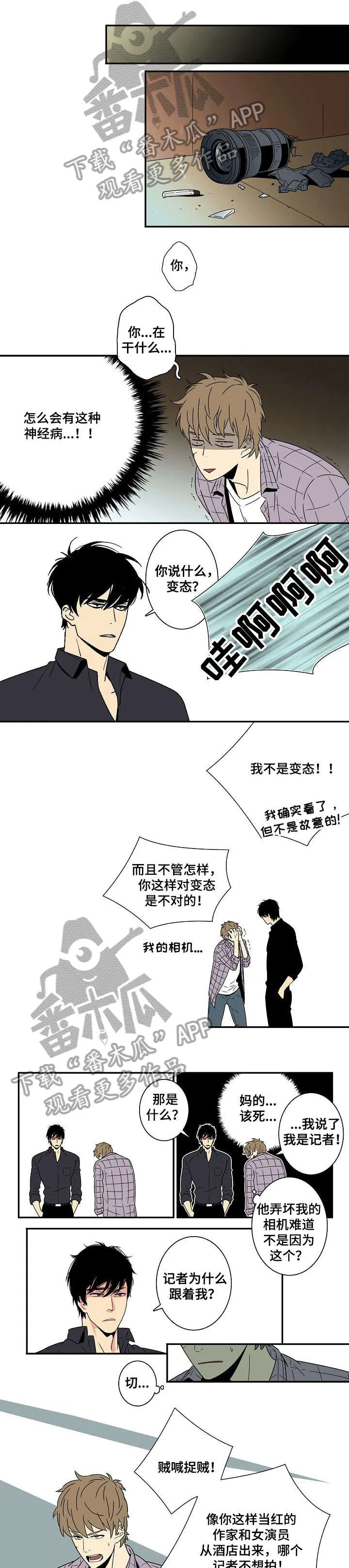 独家合同漫画漫画,第3章：五天1图