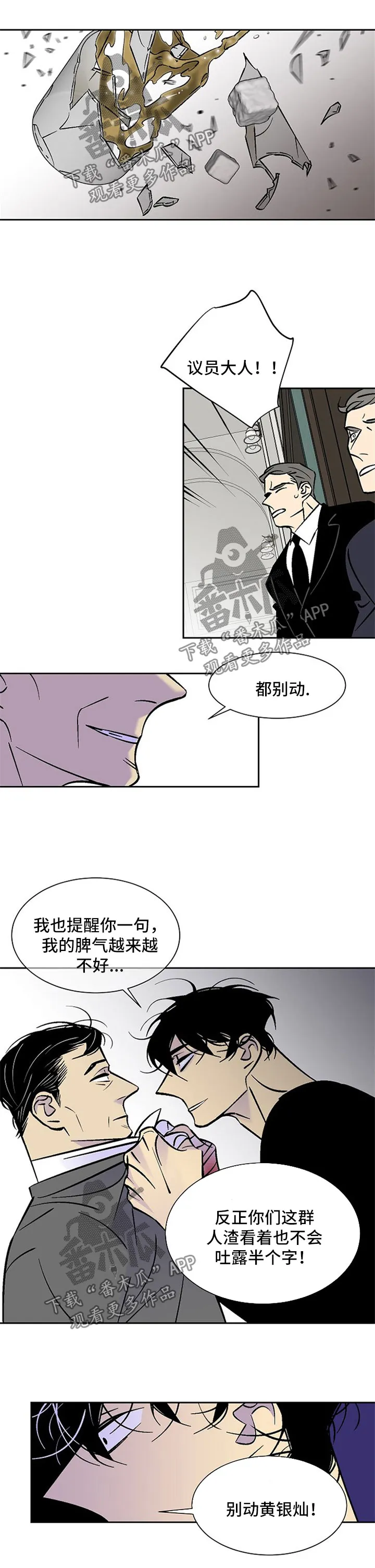 独家合同漫画漫画,第90章：做客1图