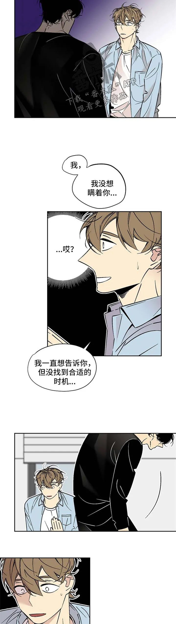 独家合同漫画漫画,第72章：冷淡2图