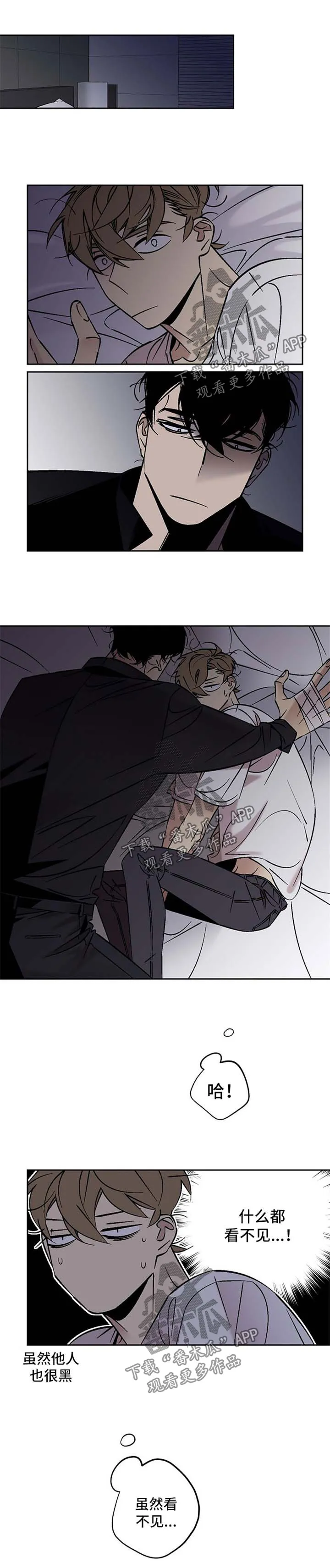 独家合同漫画漫画,第74章：不舒服1图