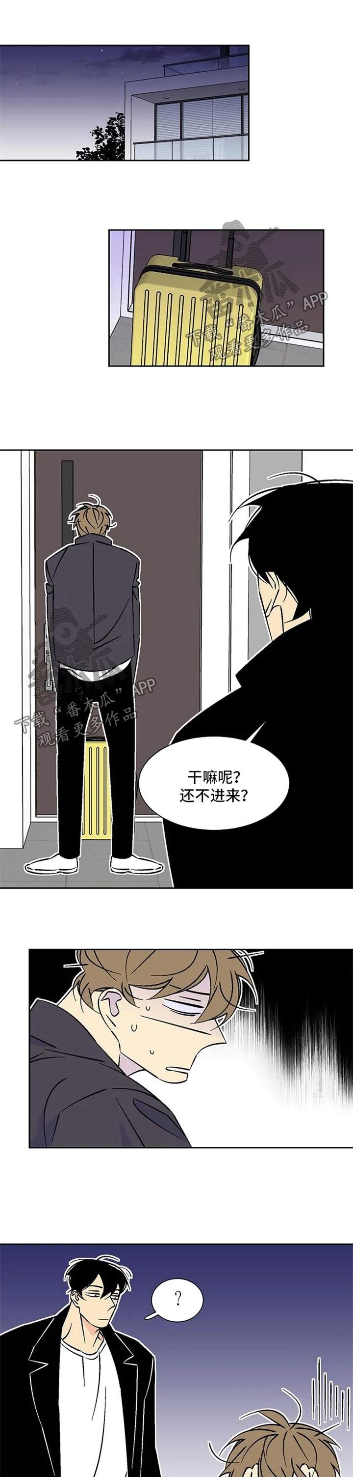 独家合同漫画漫画,第64章：冷静1图