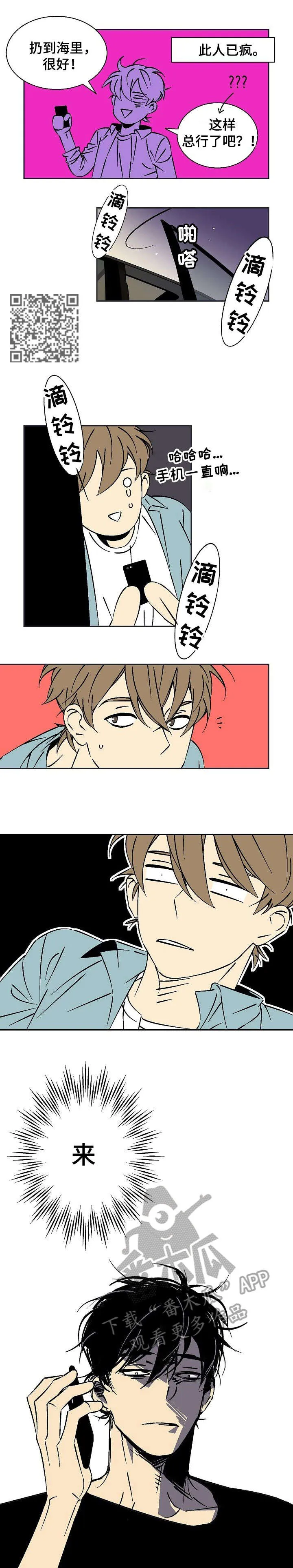 独家合同漫画漫画,第17章：抓到了5图
