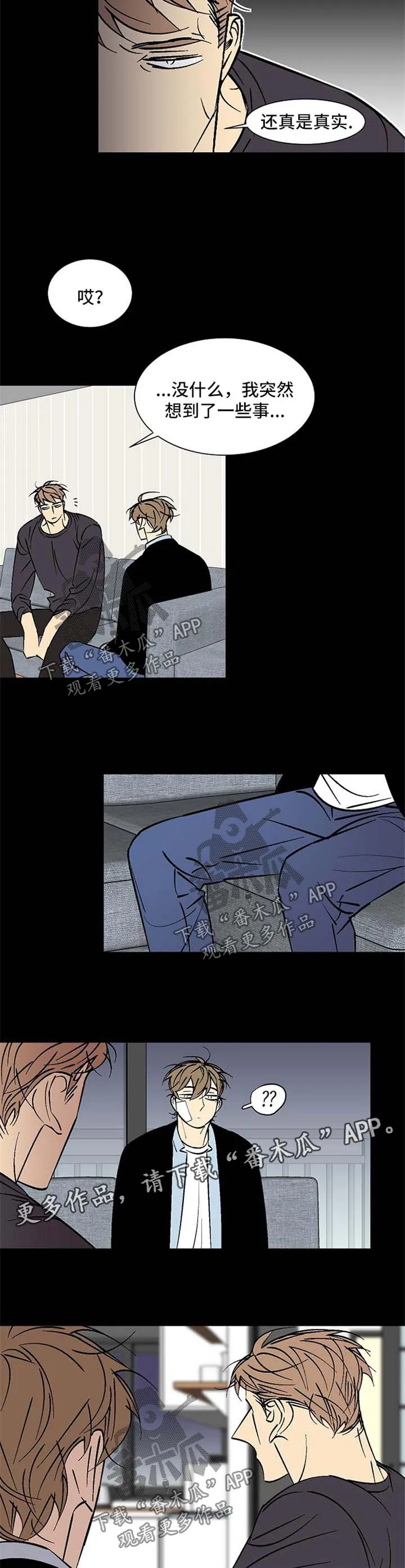 独家合同漫画漫画,第103章：寻求帮助7图