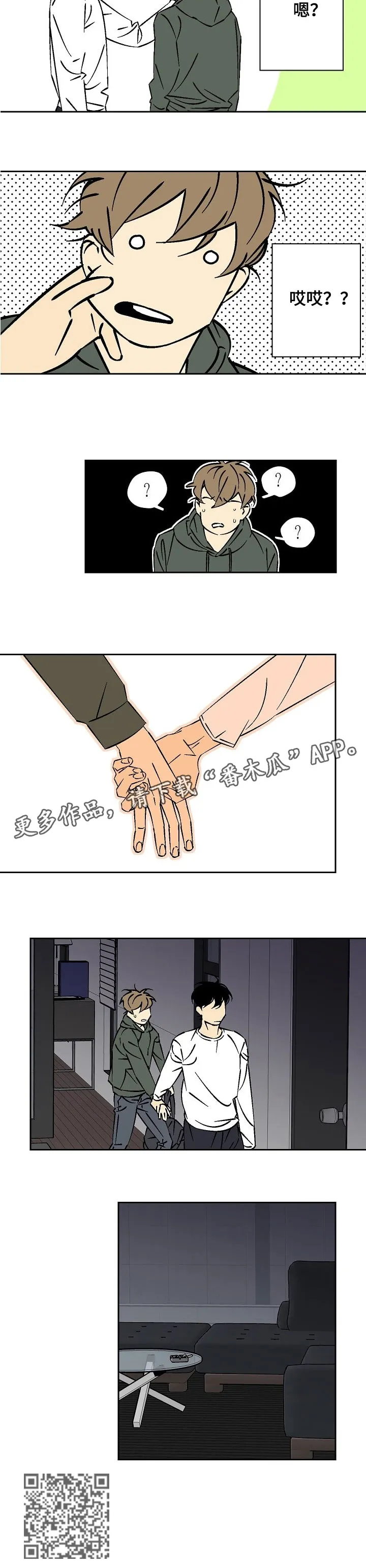 独家合同漫画百度云漫画,第24章：是真的6图