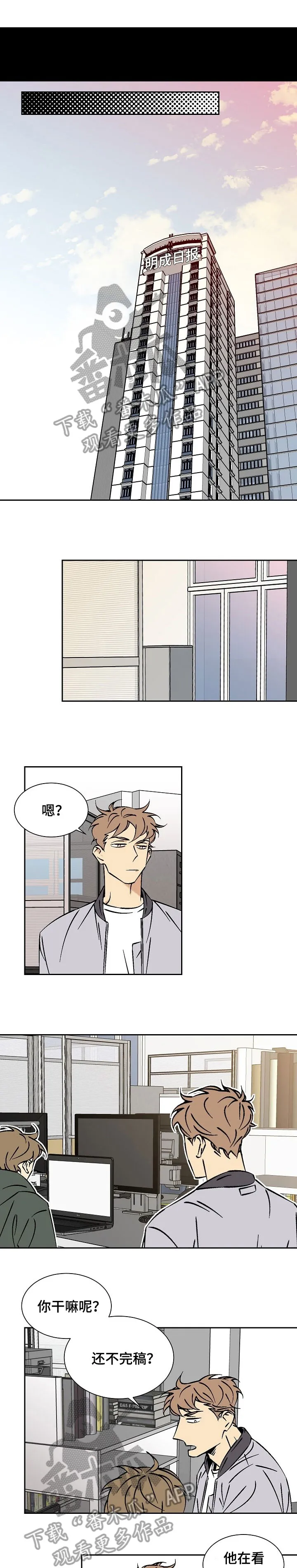 独家合同漫画漫画,第29章：自掘坟墓1图