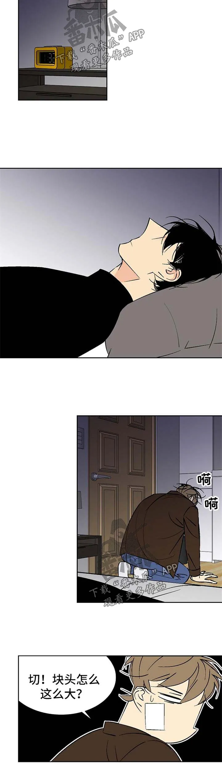 独家合同漫画漫画,第111章：沉睡3图
