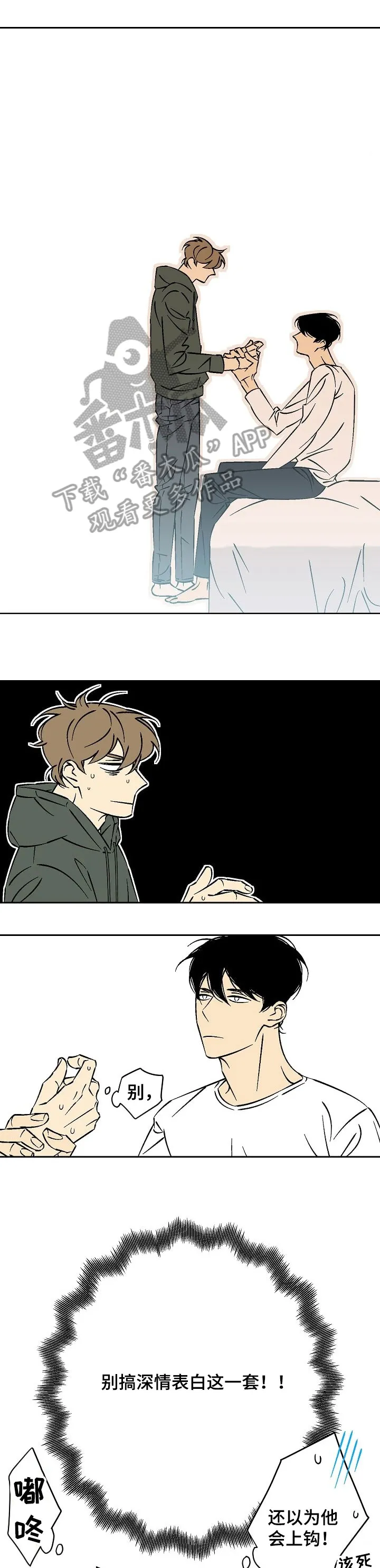 独家合同漫画漫画,第26章：想1图