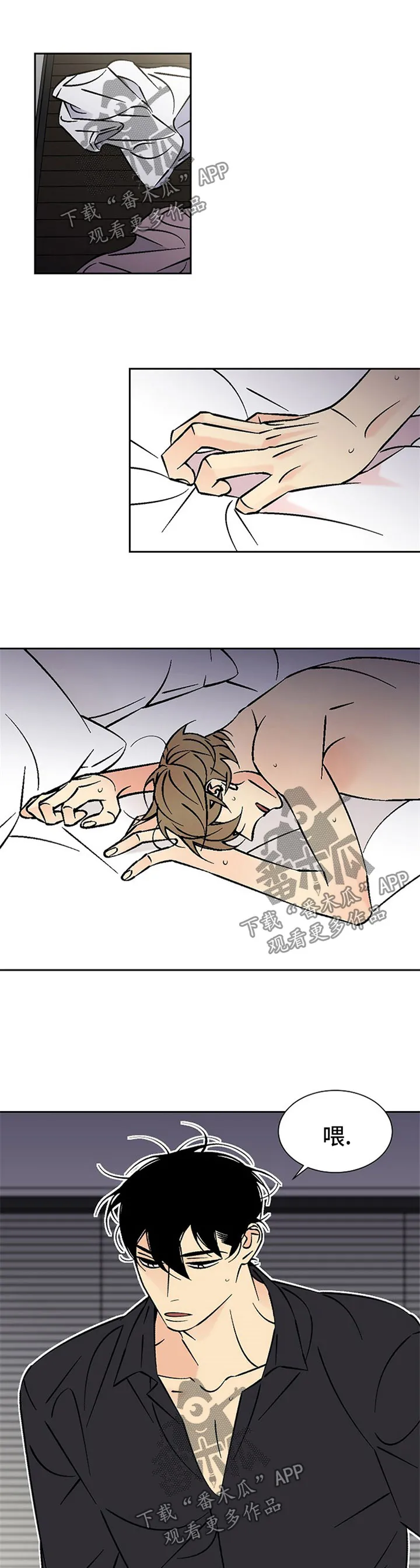 独占契约漫画免费漫画,第80章：卑鄙1图