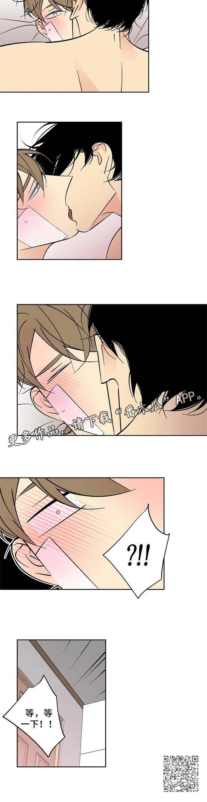 独家合同漫画漫画,第115章：持久战7图