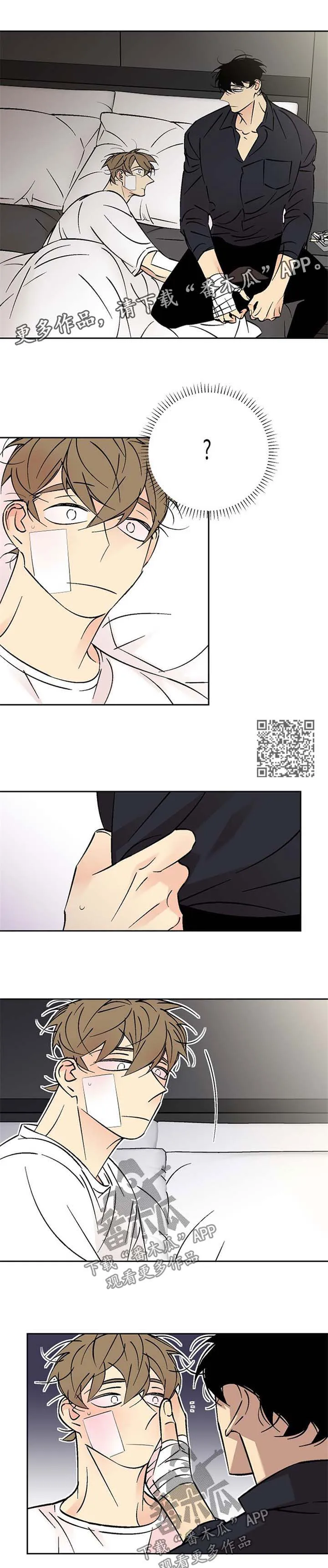 独家合同漫画漫画,第94章：痛苦4图