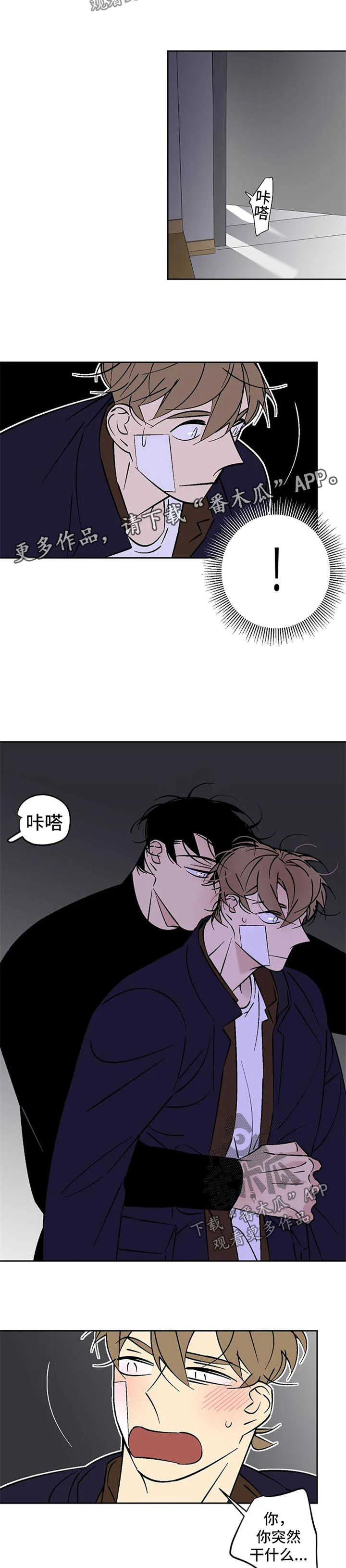 独家合同漫画漫画,第108章：生气5图