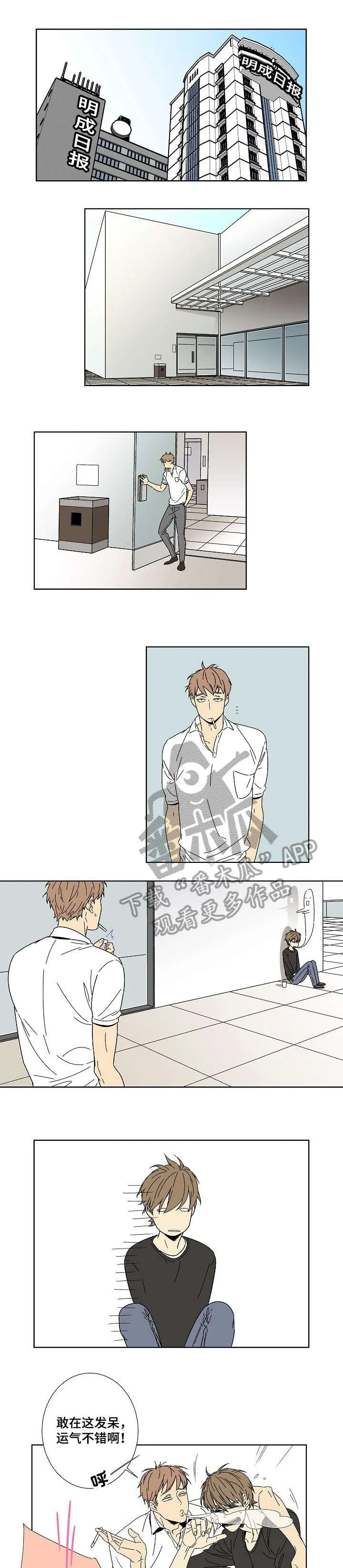 独家合同漫画漫画,第7章：现在过来6图