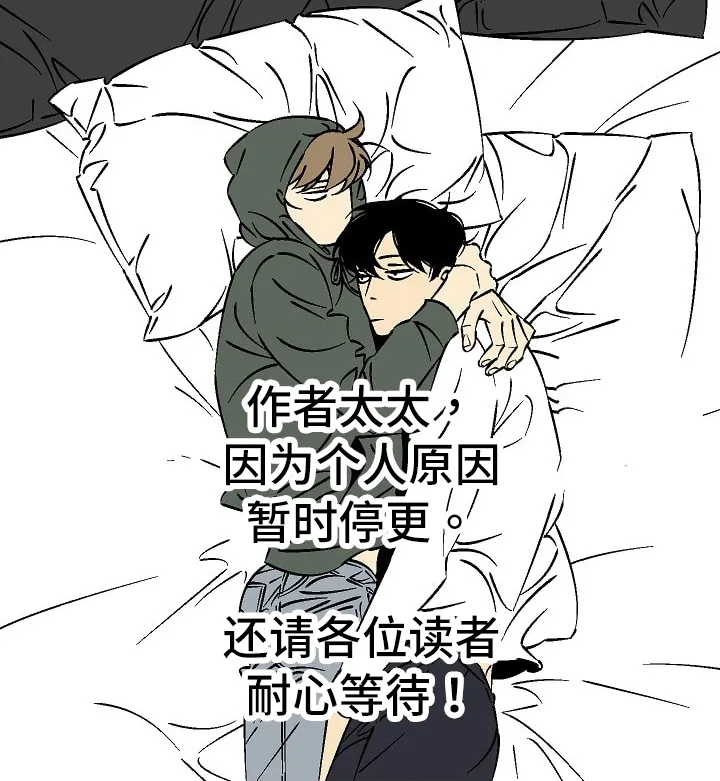独家合同漫画漫画,第117章：公告！1图