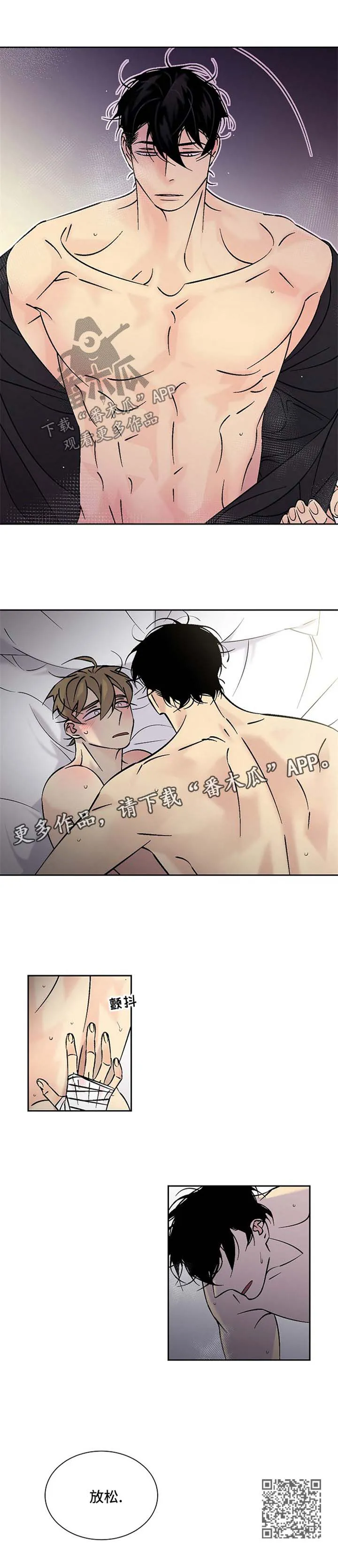 独占契约漫画免费漫画,第80章：卑鄙9图