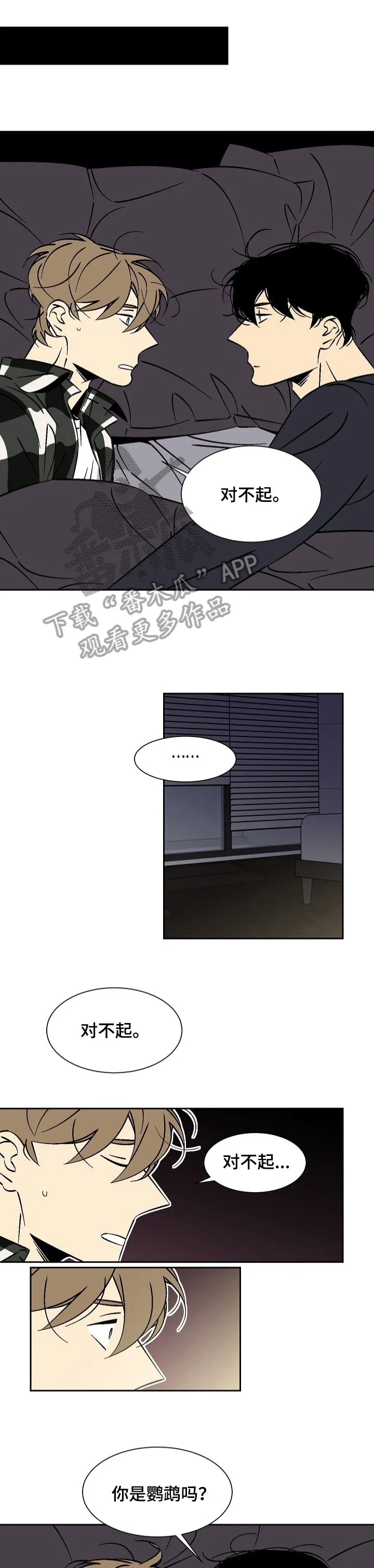 独家合约漫画,第37章：搜身1图