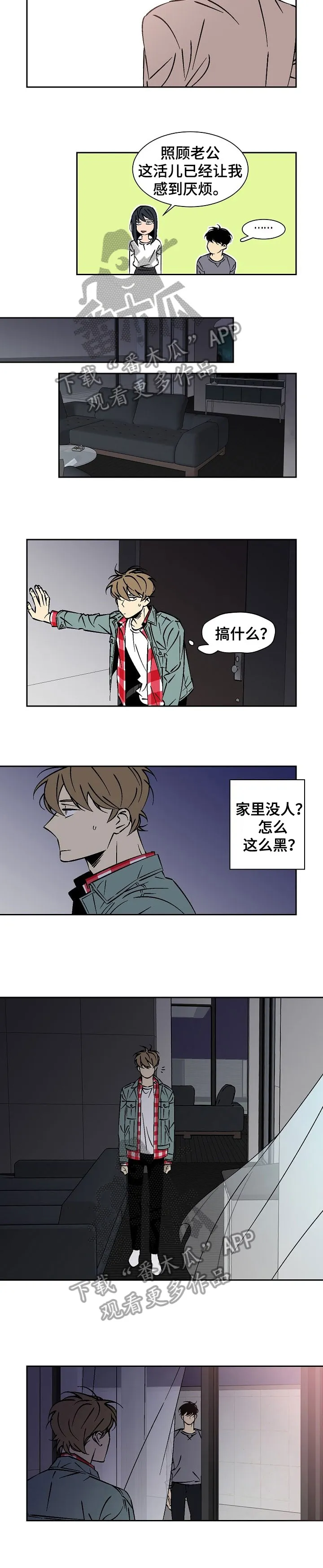 独家合同漫画漫画,第22章：清醒点3图