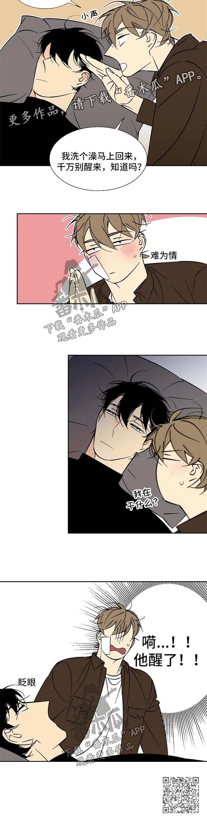 独家合同漫画漫画,第111章：沉睡8图