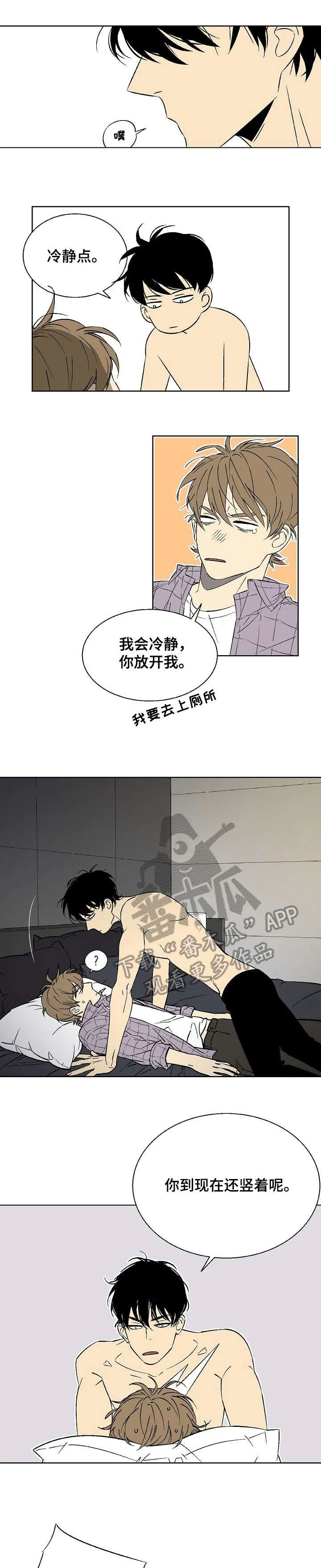 独家合同漫画漫画,第11章：没说过6图