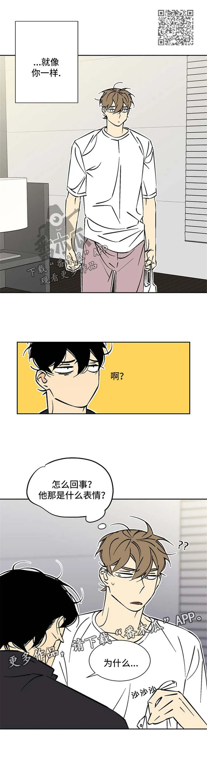 独家合同漫画漫画,第77章：包扎4图