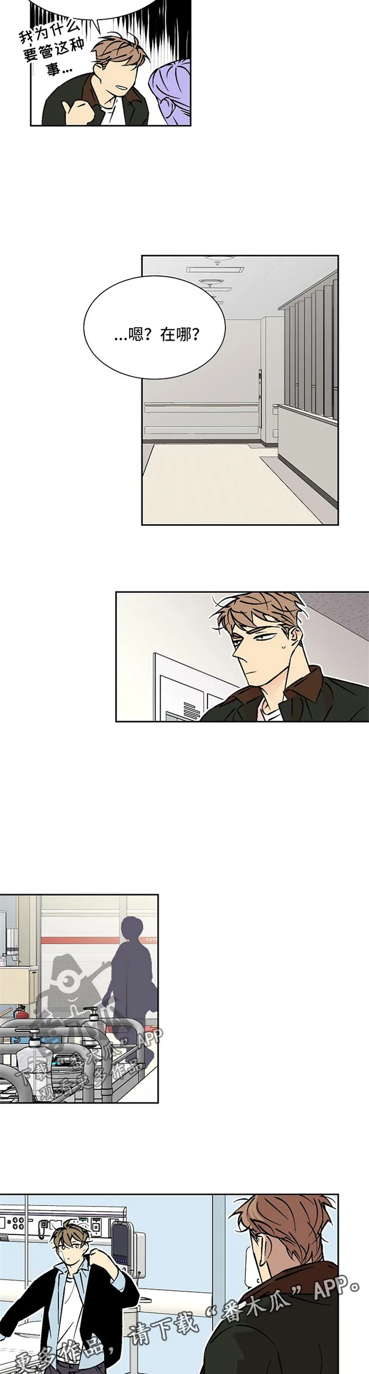独家合同漫画漫画,第87章：都一样5图