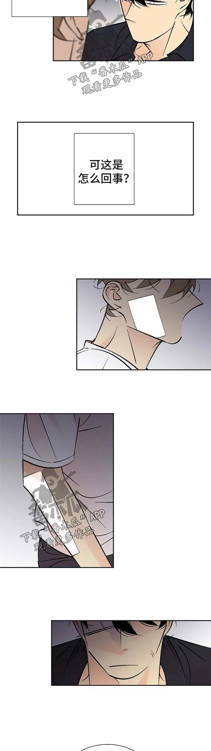 独家合同漫画漫画,第96章：绑在我身边2图