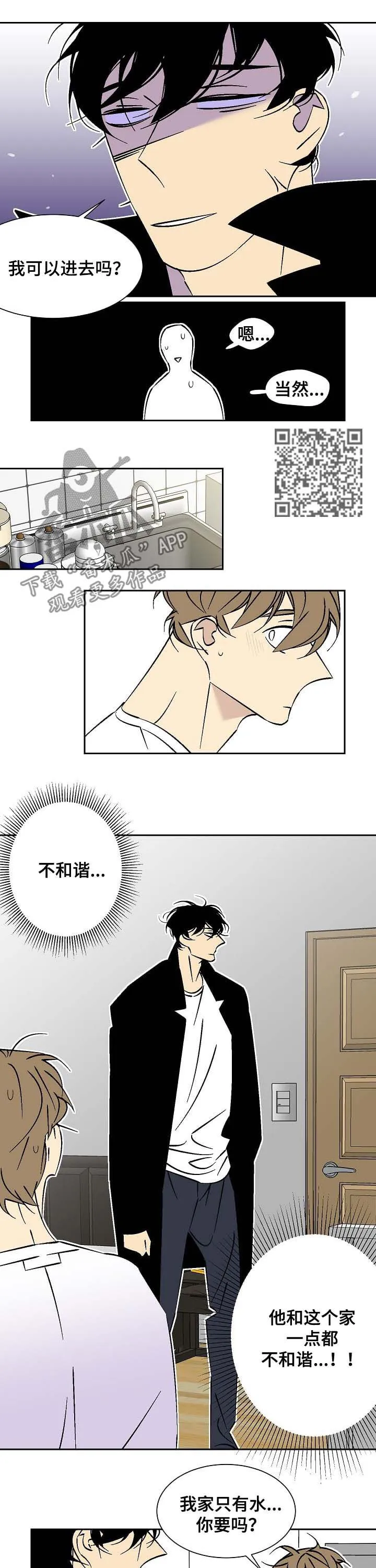 独家合同漫画漫画,第61章：深夜4图