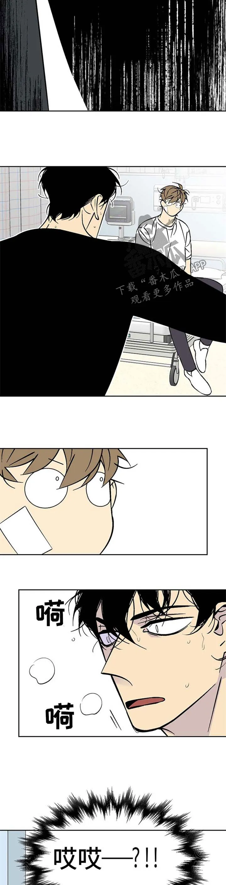 独家合同漫画漫画,第85章：车祸7图