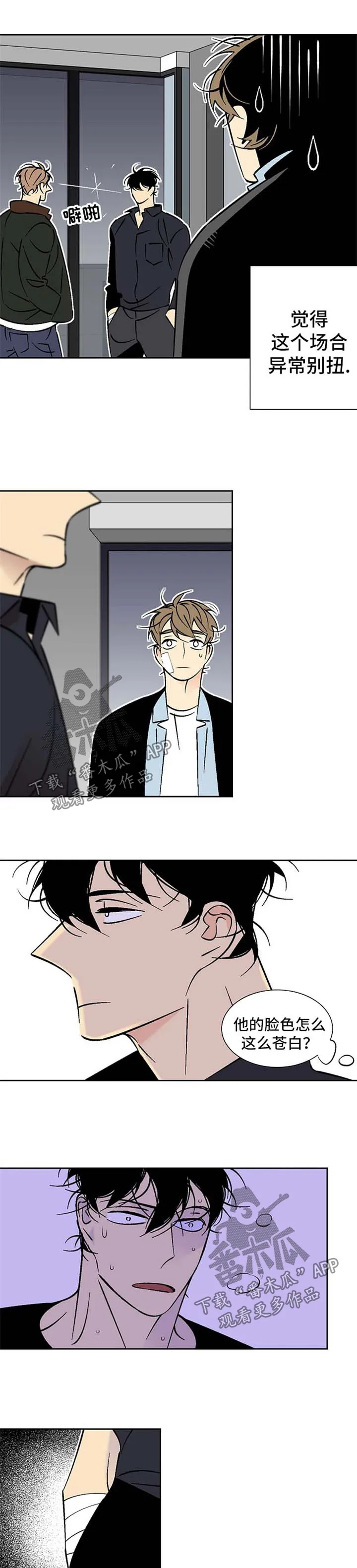 独家合同漫画漫画,第91章：针锋相对2图