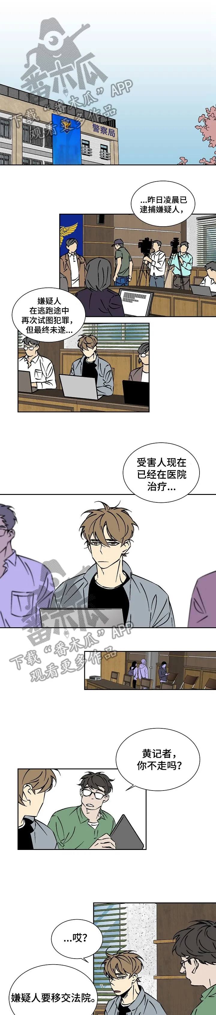 独家合同漫画漫画,第29章：自掘坟墓3图