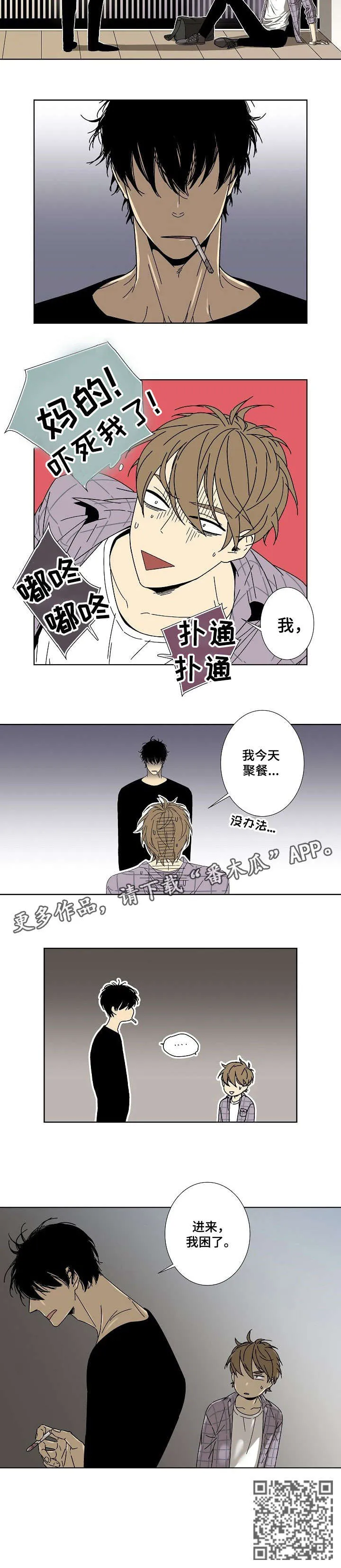 独家合同漫画啵乐漫画,第10章：压力4图