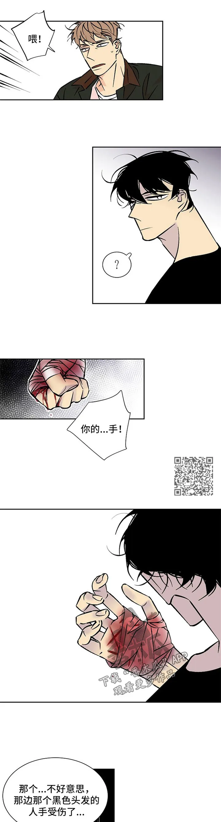 独家合同漫画漫画,第87章：都一样4图