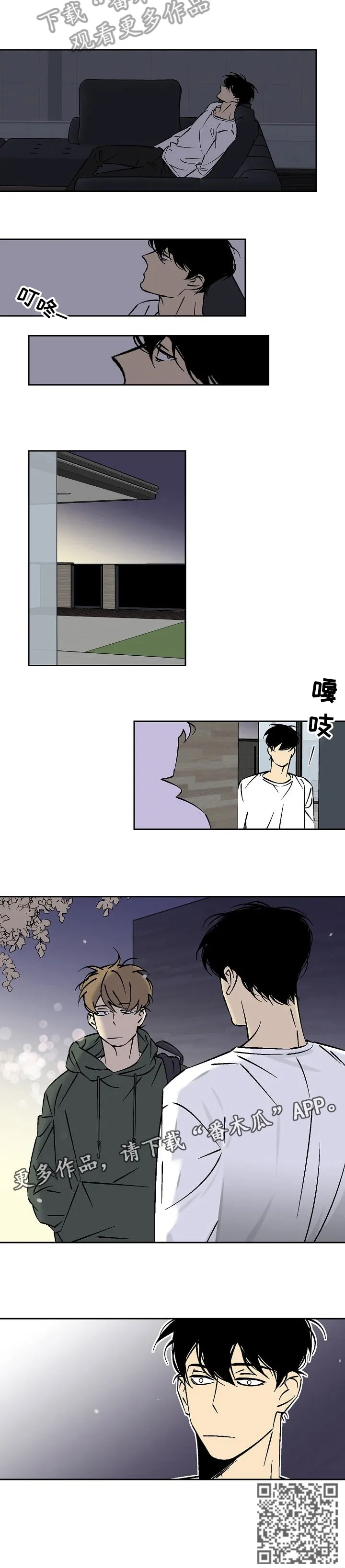 独家合同漫画漫画,第23章：失眠6图