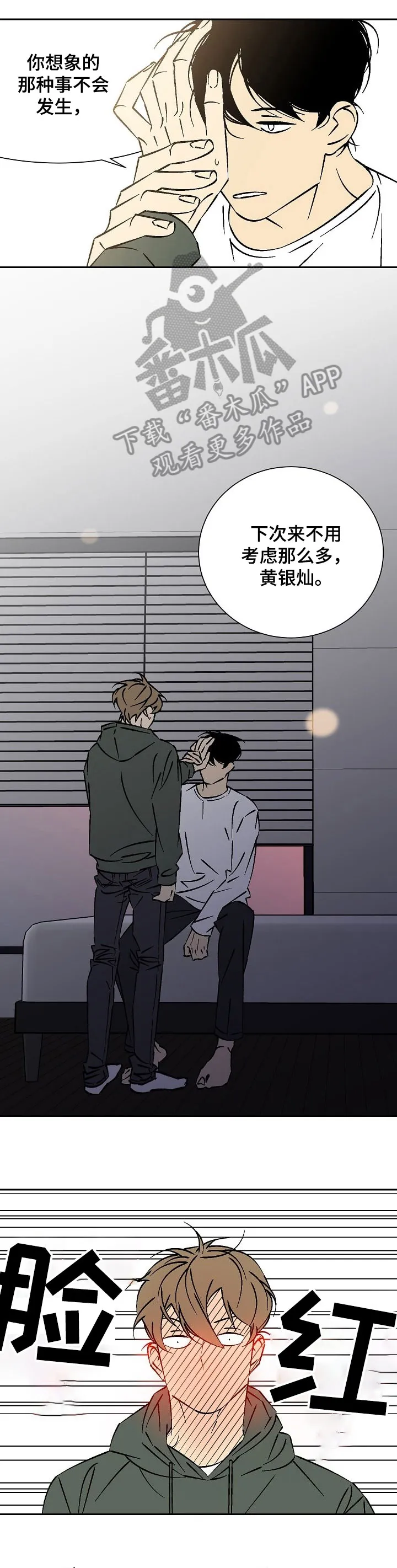 独家合同漫画为什么不更新了漫画,第25章：为什么4图