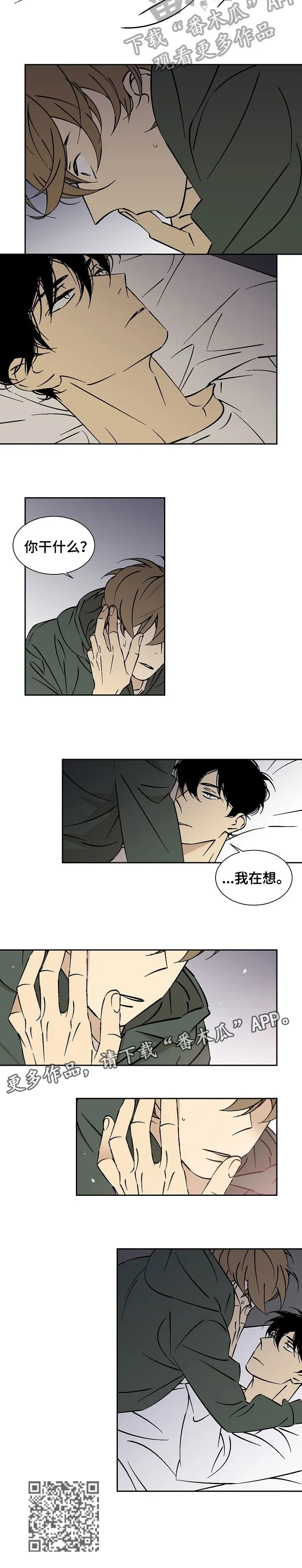 独家合同漫画漫画,第26章：想6图