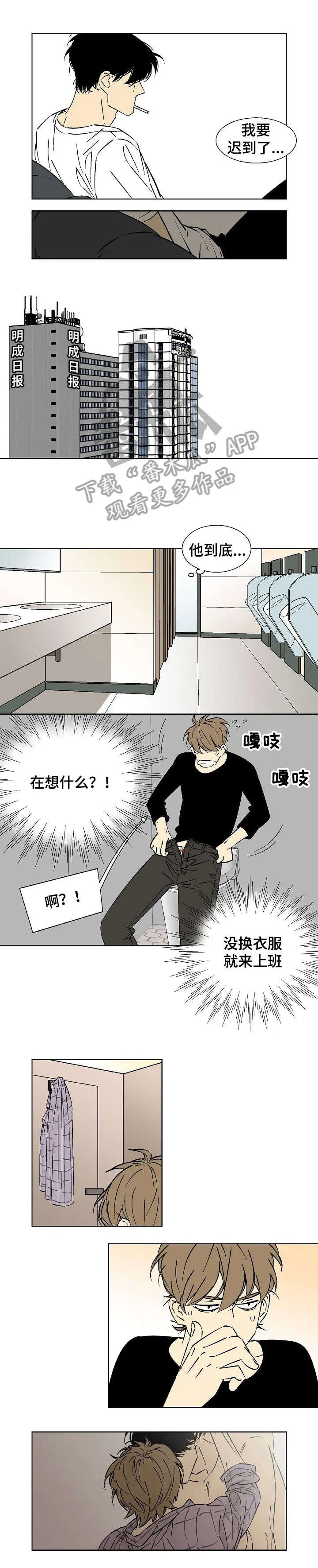 独家合同漫画漫画,第14章：进去吧1图