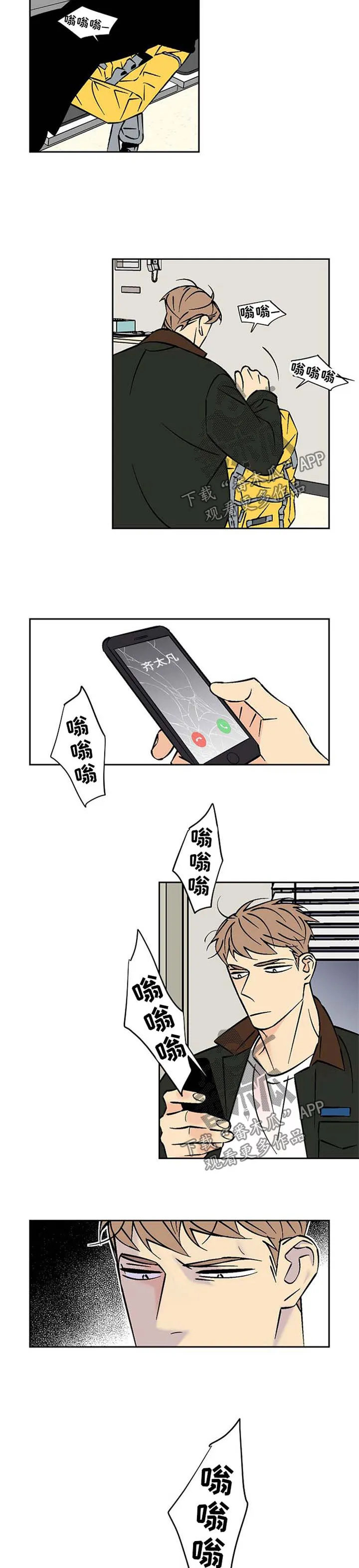 独家合同漫画漫画,第85章：车祸2图