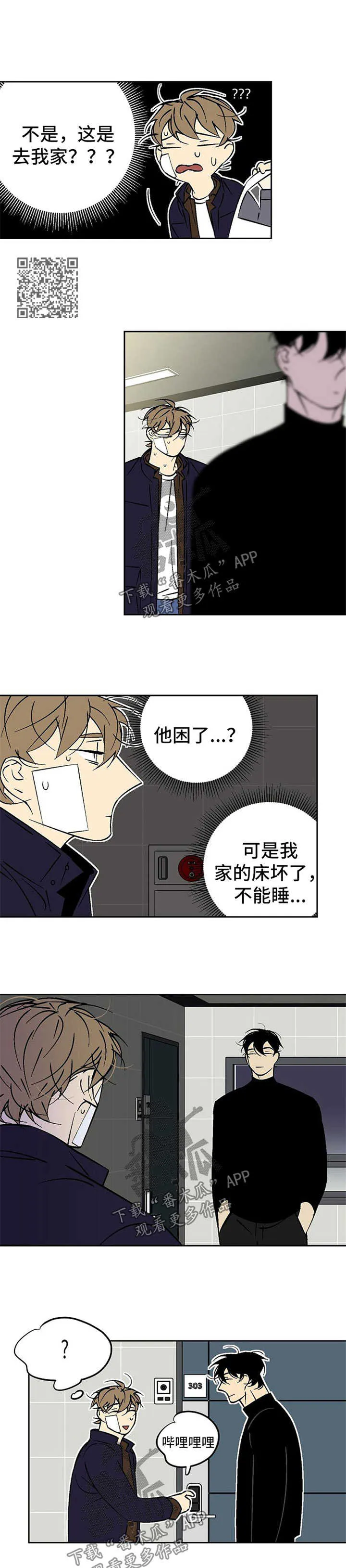 独家合同漫画漫画,第108章：生气4图