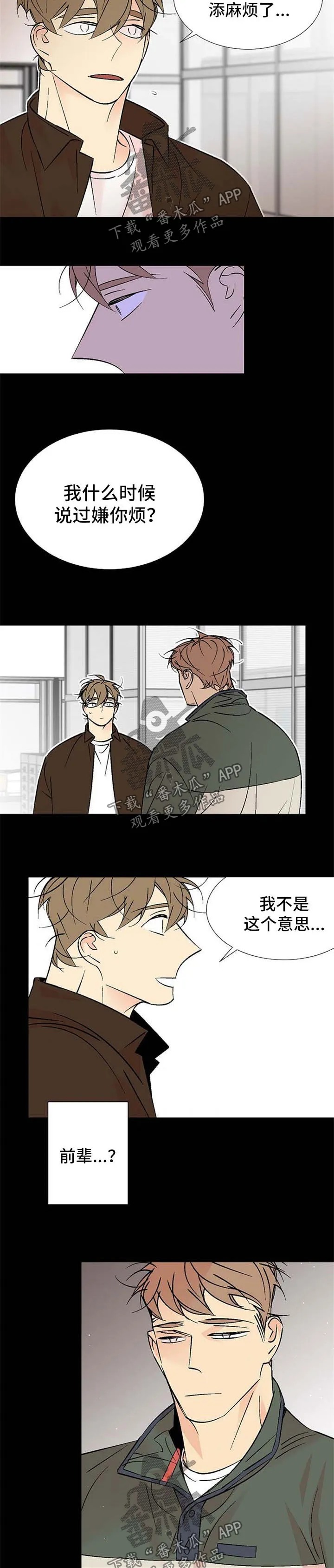 独家合同漫画漫画,第118章：被抓7图