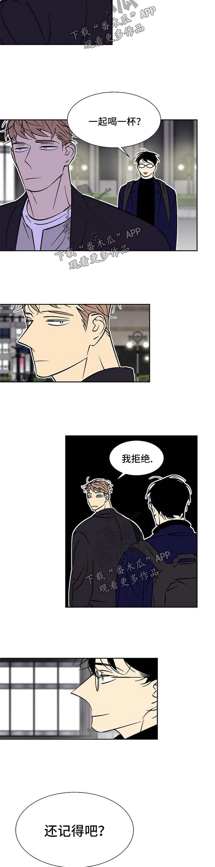 独家合同漫画漫画,第106章：威胁7图