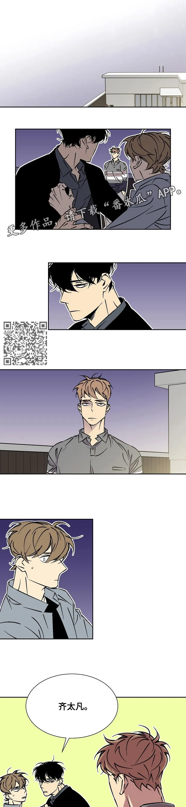 独占契约漫画免费漫画,第32章：死翘翘3图