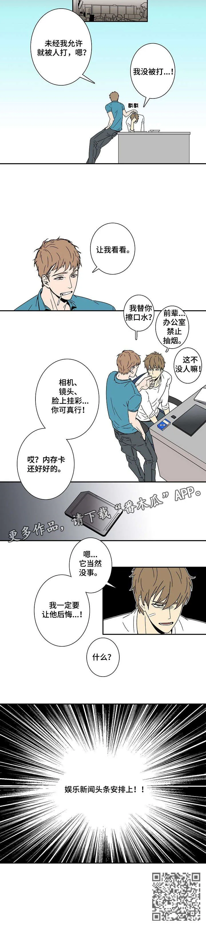 独家合同漫画漫画,第3章：五天4图