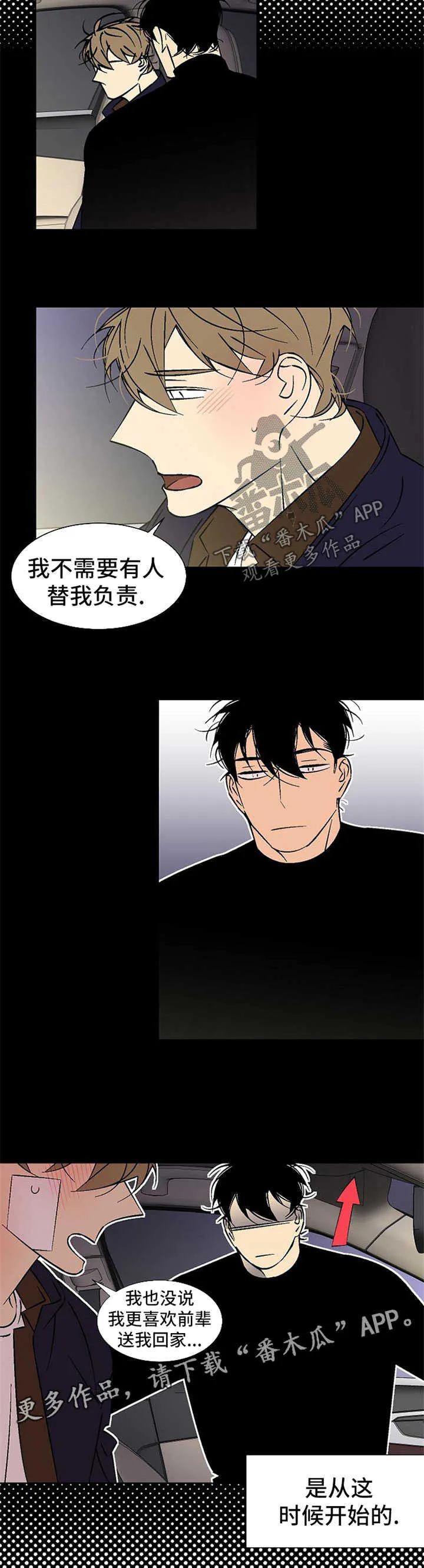 独家合同漫画漫画,第109章：拿行李2图