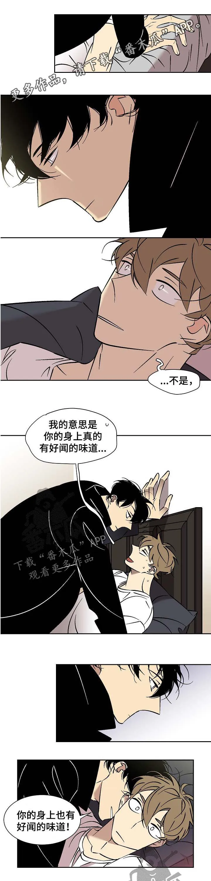 独家合同漫画漫画,第62章：打起精神1图